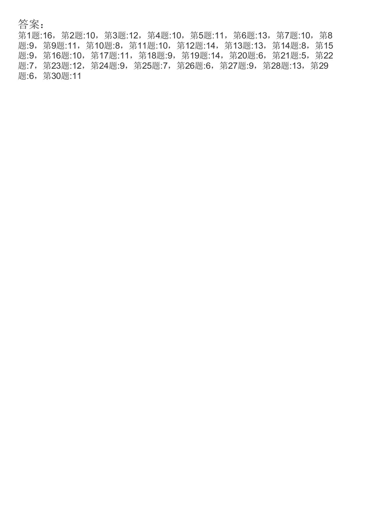 数字加法字帖生成器,电子版本可打印4988